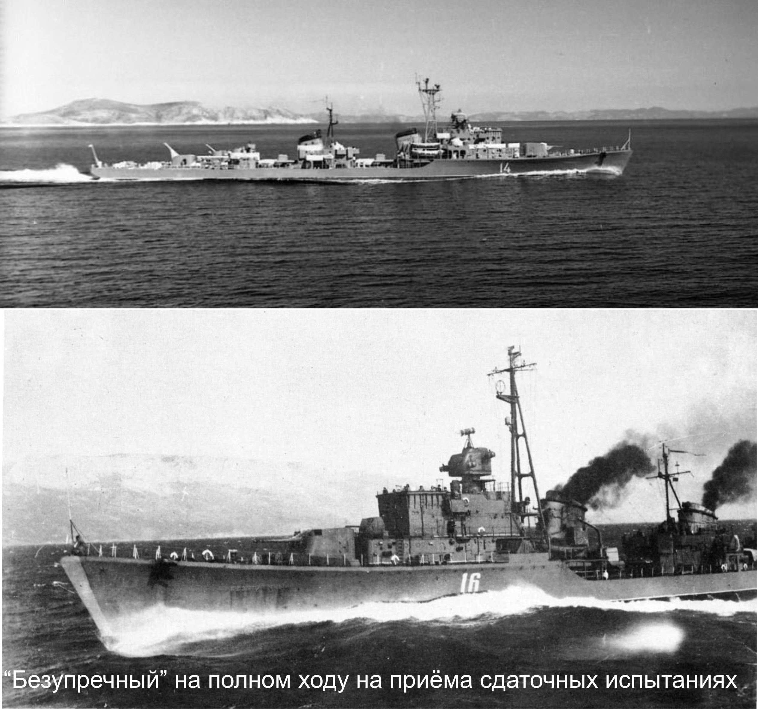 Эсминец 30 бис