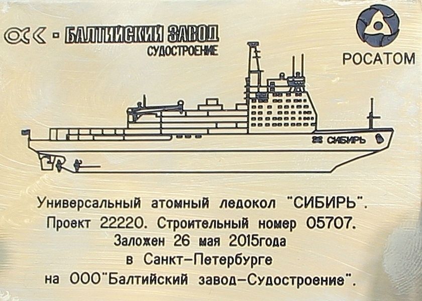 Ледокол арктика проекта 22220 характеристики атомный