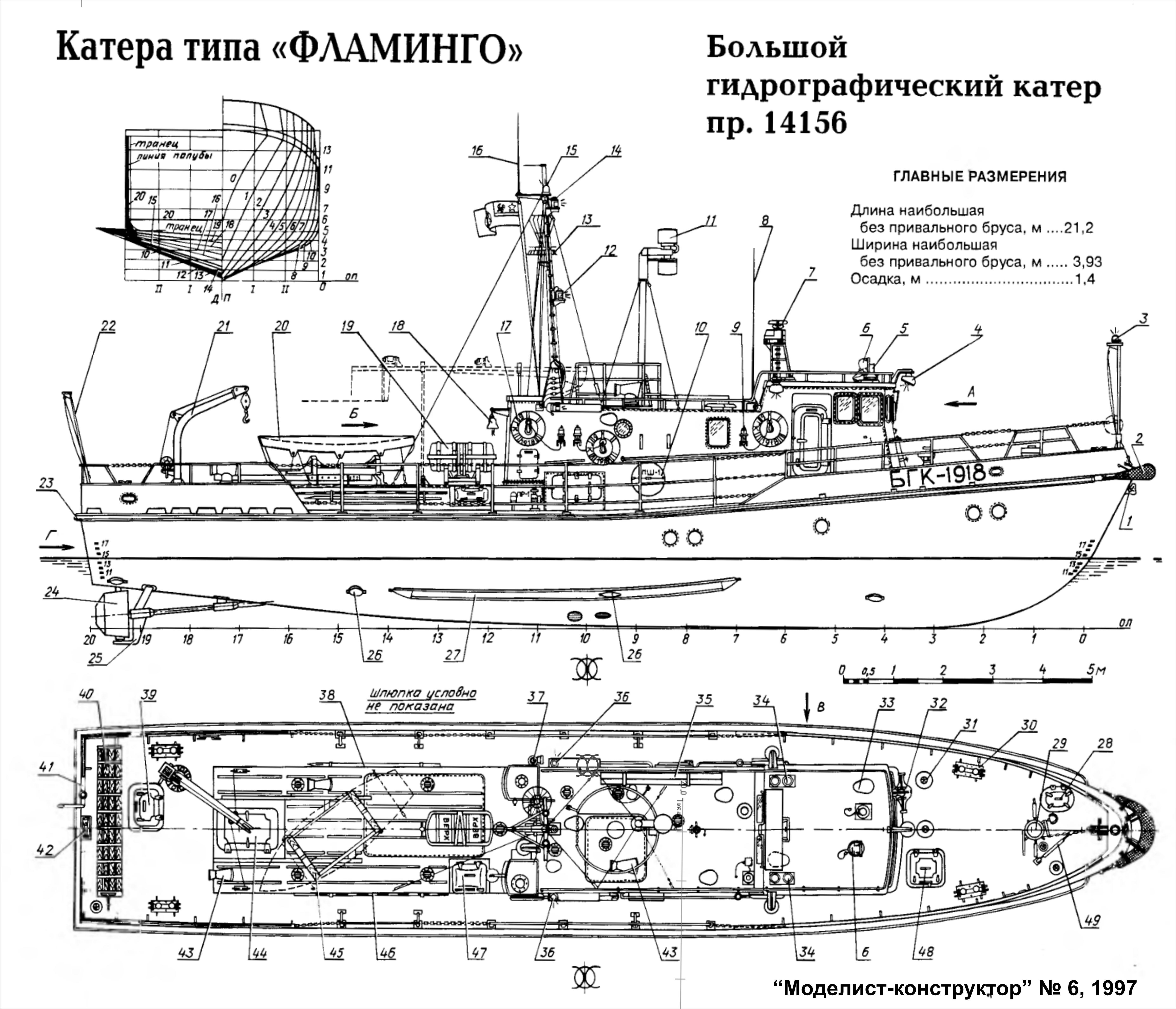 Доковый чертеж судна