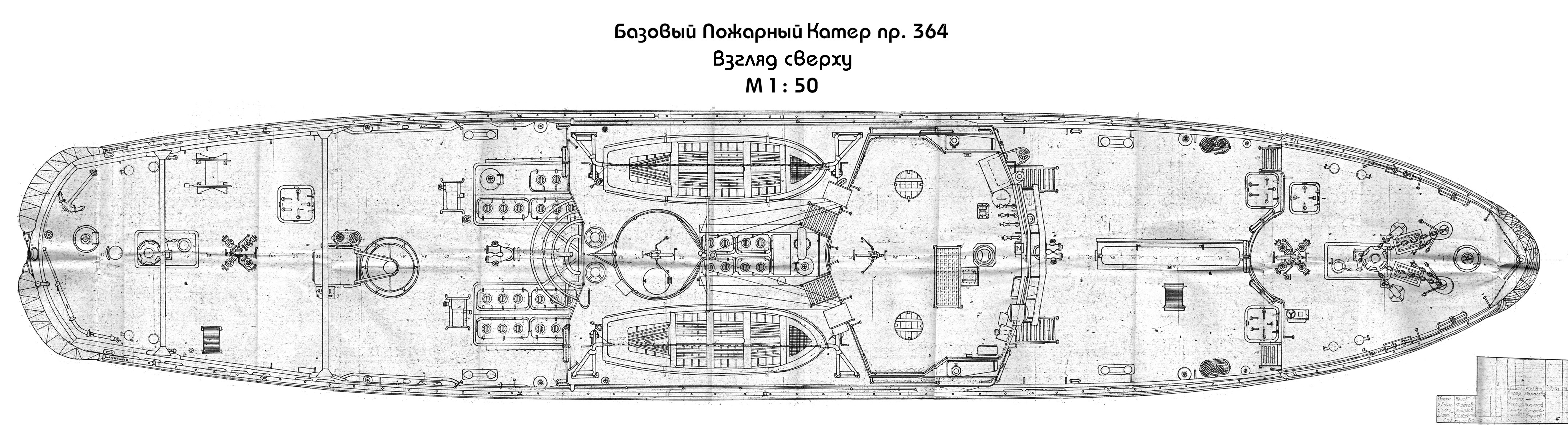 Лоцманский катер проект 1459 чертежи