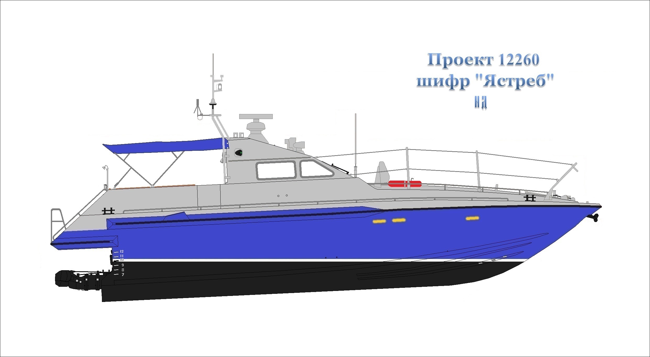 Проект 12260 ястреб