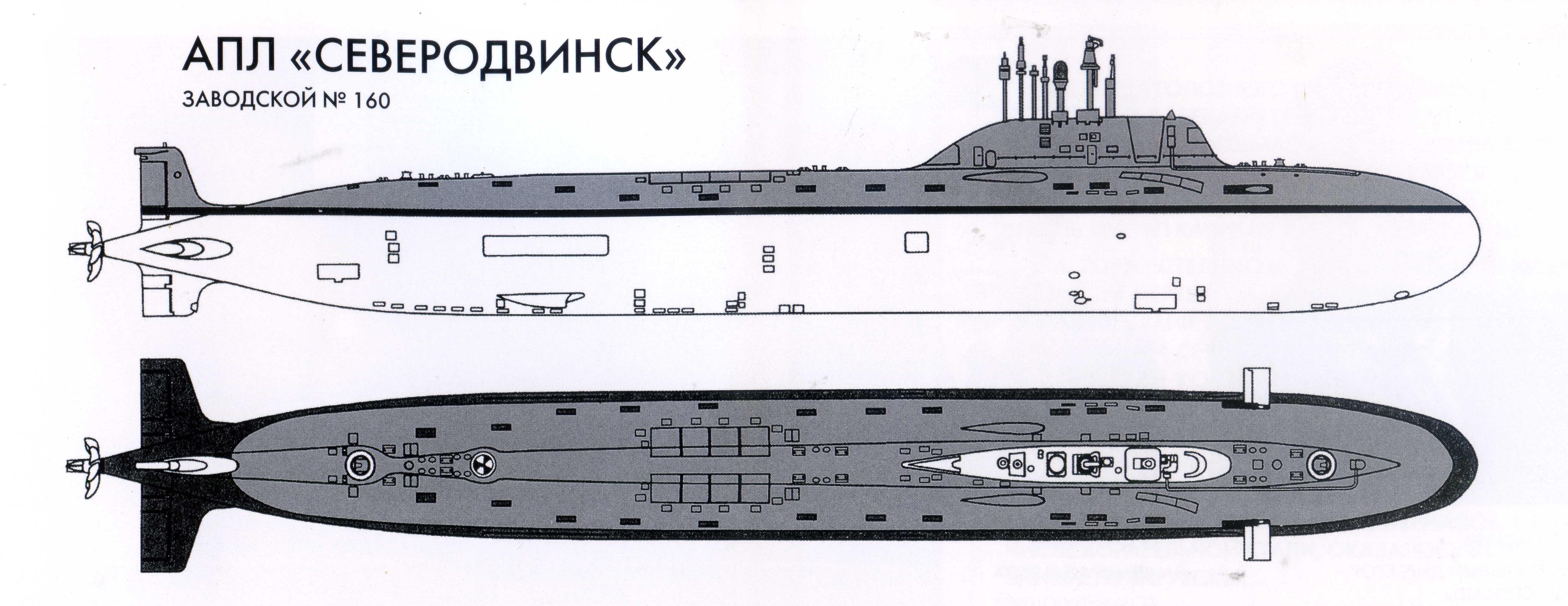 Проект 885м подводная лодка