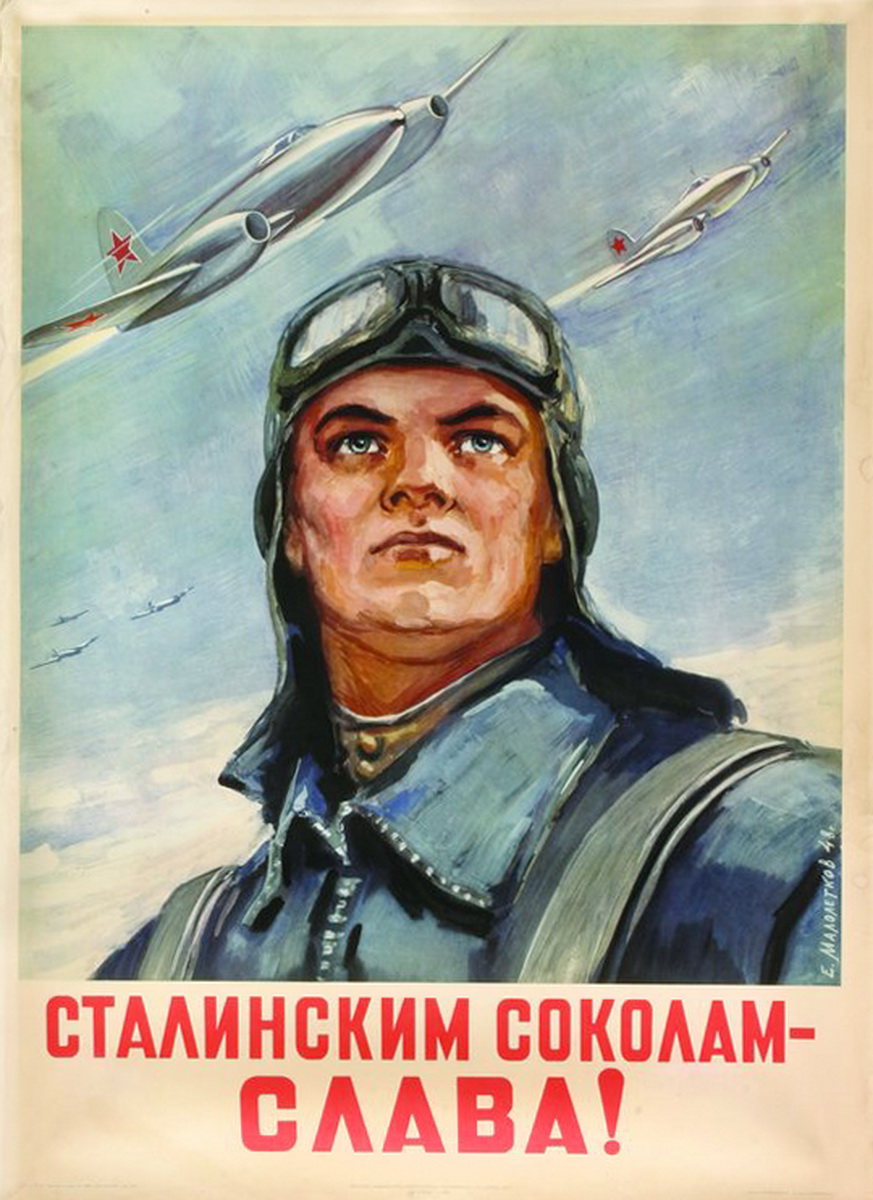 Слава сталинским соколам плакат